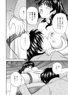 [Hirose Miho] Ano ko ga ishou o kigae tara - page 25