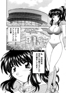 [Hirose Miho] Ano ko ga ishou o kigae tara - page 31