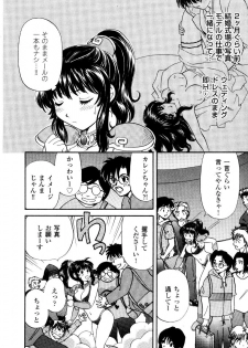 [Hirose Miho] Ano ko ga ishou o kigae tara - page 33