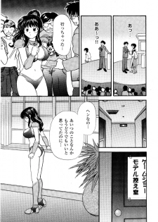 [Hirose Miho] Ano ko ga ishou o kigae tara - page 34