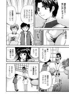 [Hirose Miho] Ano ko ga ishou o kigae tara - page 35