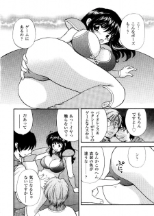 [Hirose Miho] Ano ko ga ishou o kigae tara - page 37