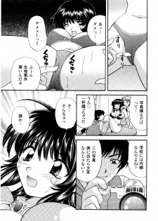 [Hirose Miho] Ano ko ga ishou o kigae tara - page 38