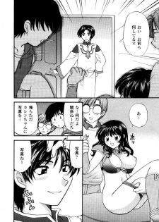 [Hirose Miho] Ano ko ga ishou o kigae tara - page 39