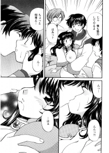 [Hirose Miho] Ano ko ga ishou o kigae tara - page 40