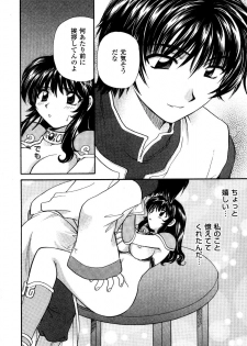 [Hirose Miho] Ano ko ga ishou o kigae tara - page 41