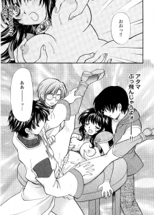 [Hirose Miho] Ano ko ga ishou o kigae tara - page 44