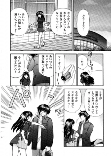 [Hirose Miho] Ano ko ga ishou o kigae tara - page 45