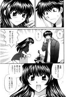 [Hirose Miho] Ano ko ga ishou o kigae tara - page 46