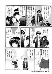 [Hirose Miho] Ano ko ga ishou o kigae tara - page 47