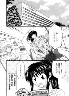 [Hirose Miho] Ano ko ga ishou o kigae tara - page 49