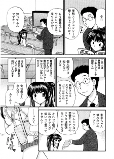 [Hirose Miho] Ano ko ga ishou o kigae tara - page 50