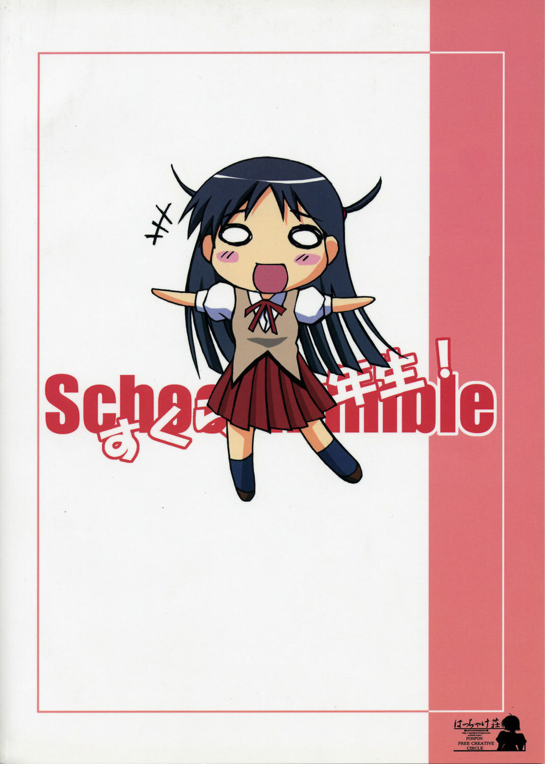 (C66) [Hacchakesou (PONPON)] SukuRan Ichinensei! (School Rumble) page 20 full