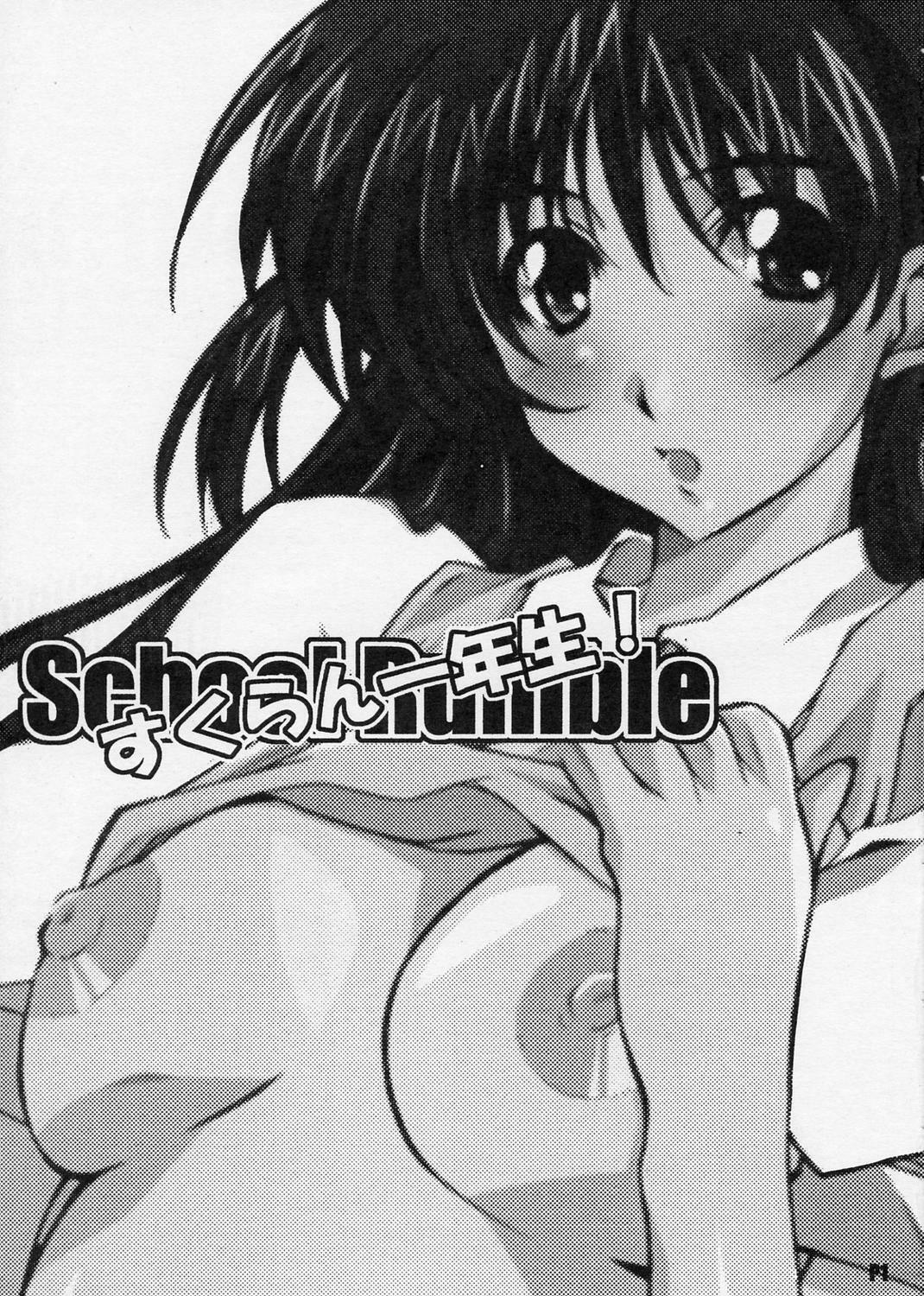 (C66) [Hacchakesou (PONPON)] SukuRan Ichinensei! (School Rumble) page 3 full