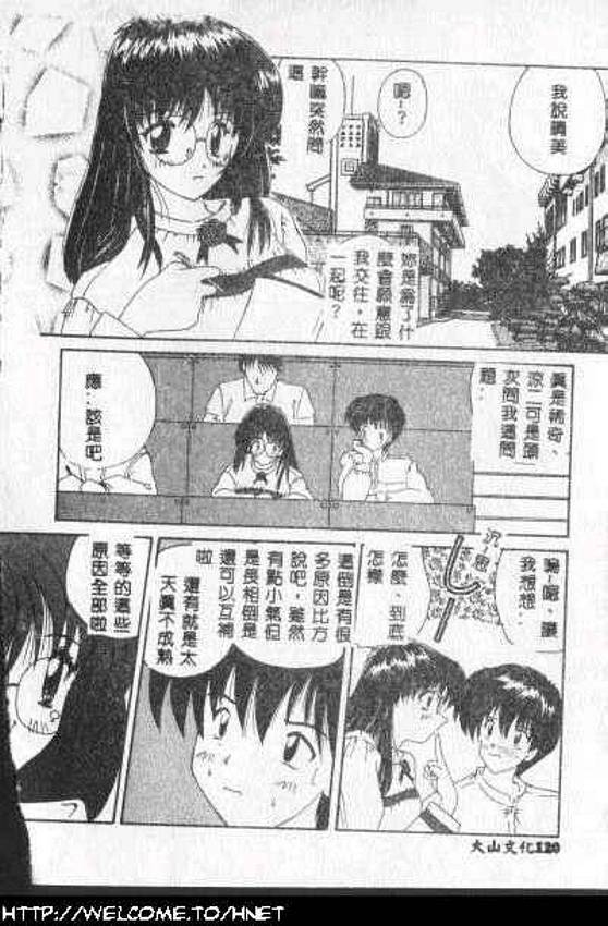 [Nanami Shizuka] Anata ni Aitakute... [Chinese] page 117 full