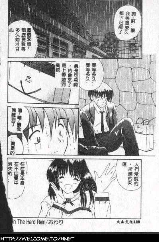 [Nanami Shizuka] Anata ni Aitakute... [Chinese] page 125 full