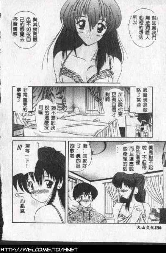 [Nanami Shizuka] Anata ni Aitakute... [Chinese] page 133 full