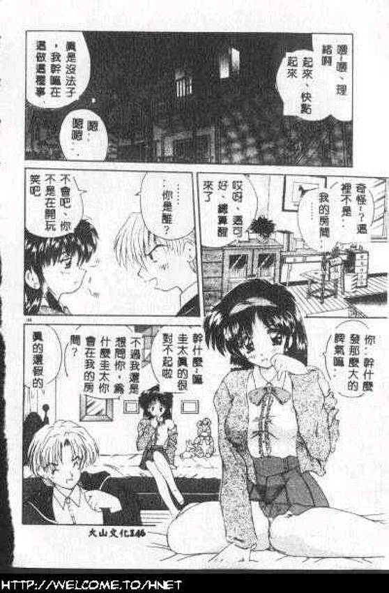 [Nanami Shizuka] Anata ni Aitakute... [Chinese] page 143 full