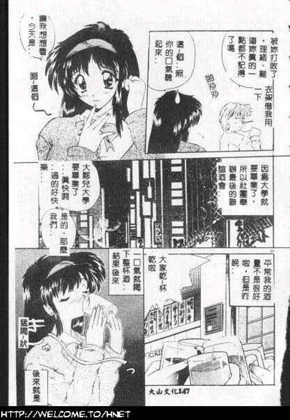 [Nanami Shizuka] Anata ni Aitakute... [Chinese] page 144 full