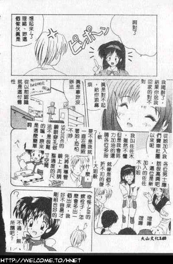 [Nanami Shizuka] Anata ni Aitakute... [Chinese] page 145 full