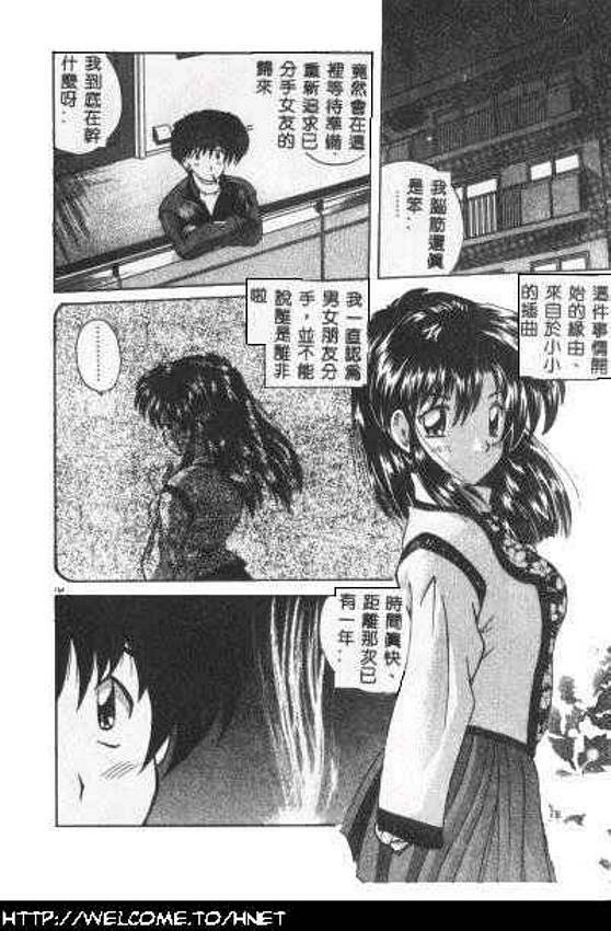 [Nanami Shizuka] Anata ni Aitakute... [Chinese] page 159 full