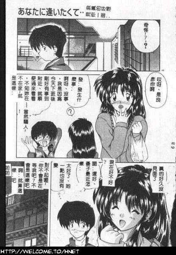 [Nanami Shizuka] Anata ni Aitakute... [Chinese] page 160 full