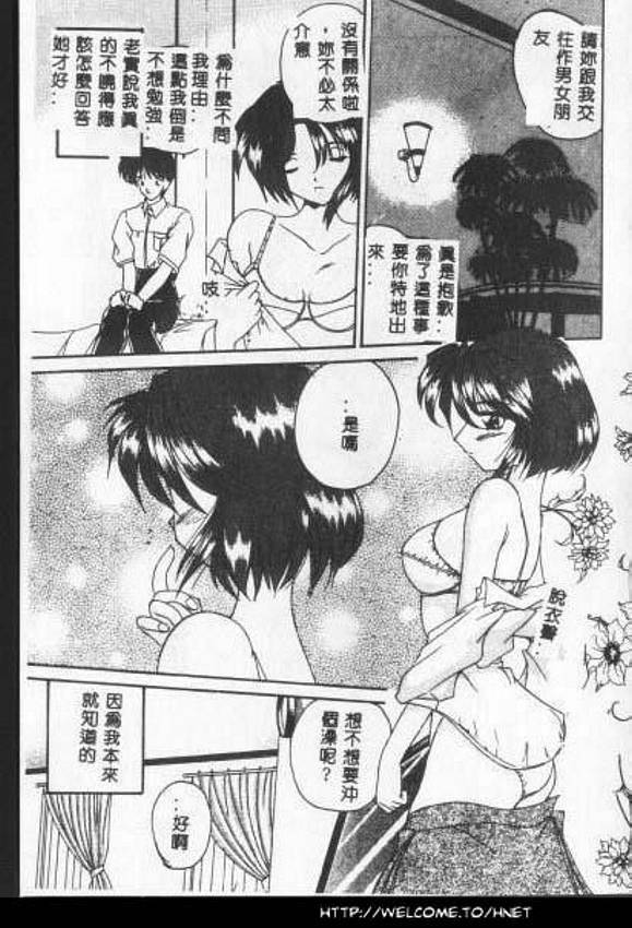 [Nanami Shizuka] Anata ni Aitakute... [Chinese] page 34 full