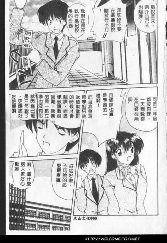 [Nanami Shizuka] Anata ni Aitakute... [Chinese] page 4 full