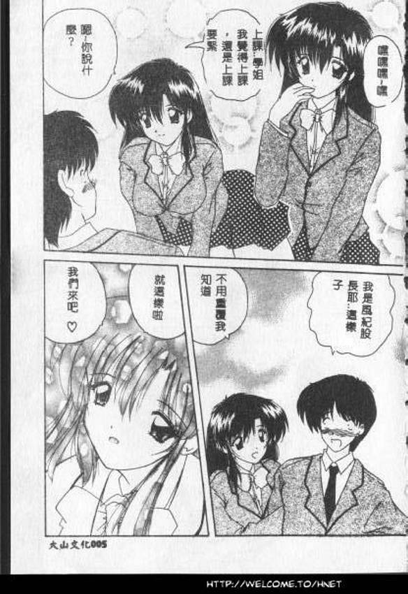 [Nanami Shizuka] Anata ni Aitakute... [Chinese] page 6 full