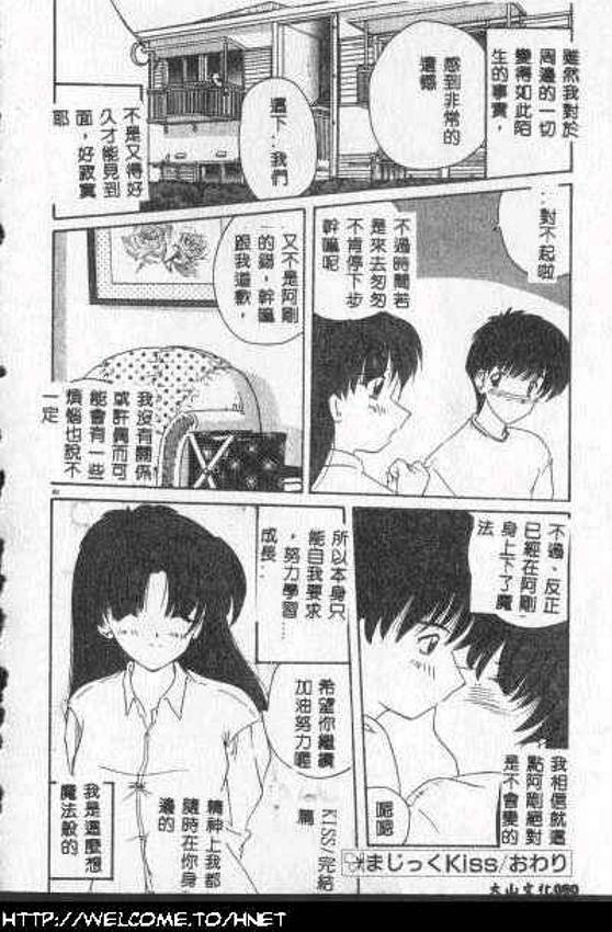 [Nanami Shizuka] Anata ni Aitakute... [Chinese] page 79 full