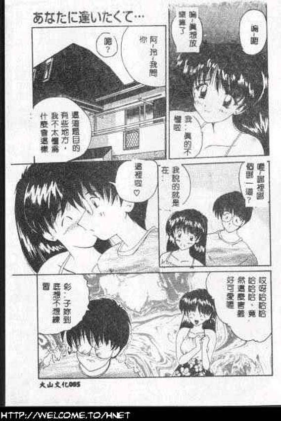 [Nanami Shizuka] Anata ni Aitakute... [Chinese] page 84 full