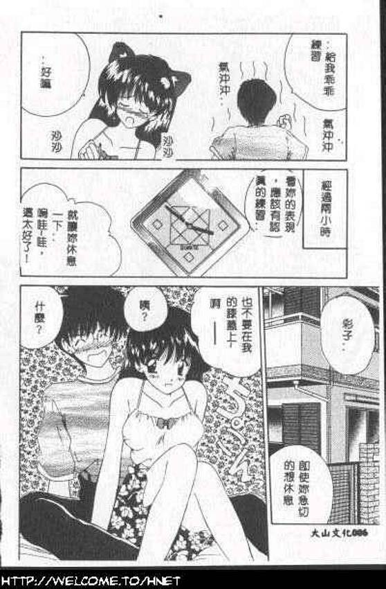 [Nanami Shizuka] Anata ni Aitakute... [Chinese] page 85 full