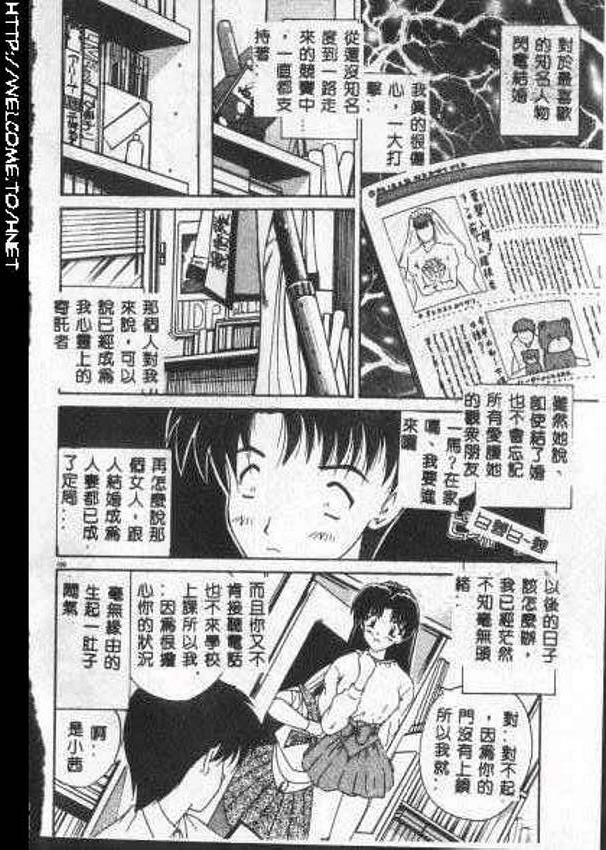 [Nanami Shizuka] Anata ni Aitakute... [Chinese] page 97 full