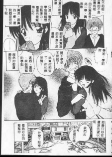[Nanami Shizuka] Anata ni Aitakute... [Chinese] - page 22