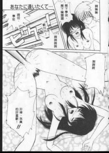 [Nanami Shizuka] Anata ni Aitakute... [Chinese] - page 30