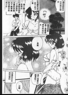 [Nanami Shizuka] Anata ni Aitakute... [Chinese] - page 34