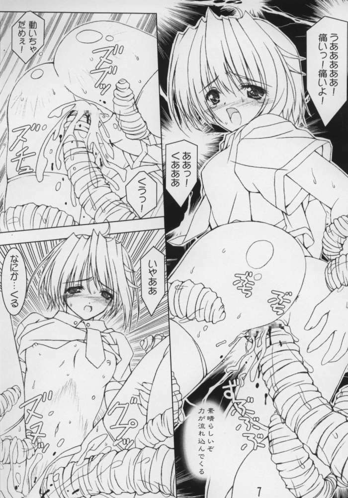 (CR31) [Lili Marleen (Kinohara Hikaru)] 06 camouflage (Magical Canan, Memories Off) page 4 full