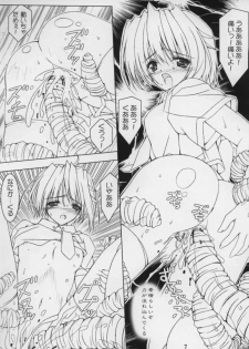 (CR31) [Lili Marleen (Kinohara Hikaru)] 06 camouflage (Magical Canan, Memories Off) - page 4