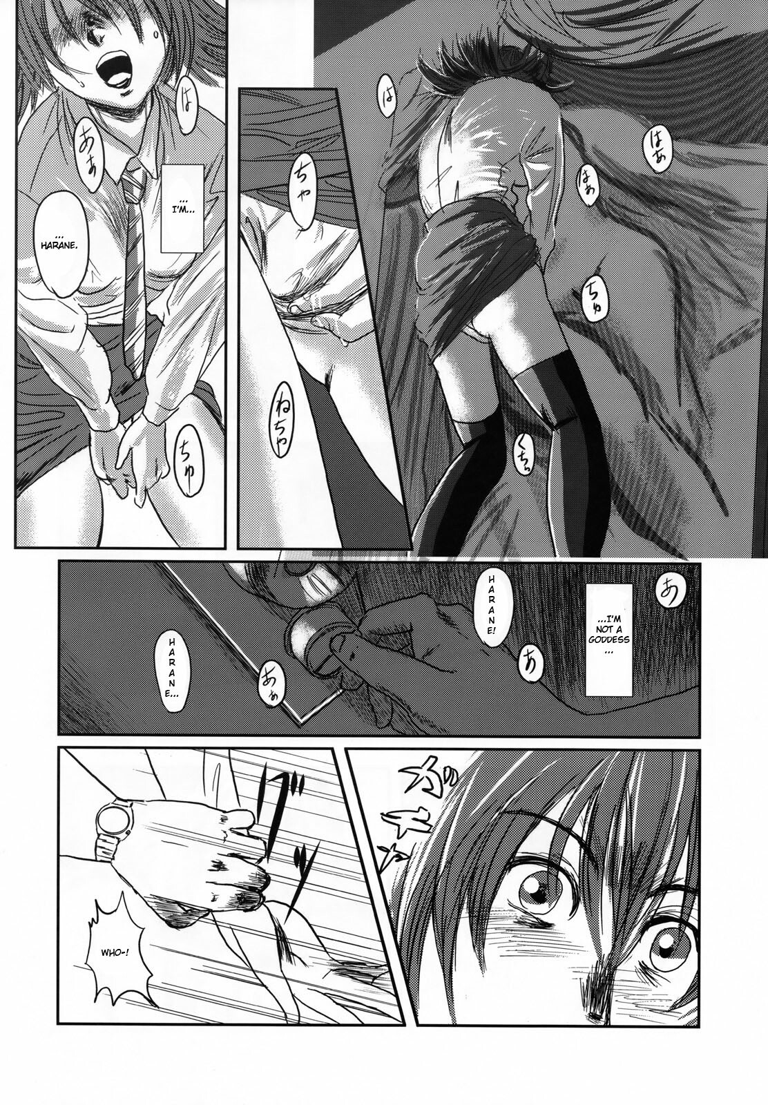 (C73) [Seme Danjou (Mashiraga Aki)] Musa [English] page 24 full