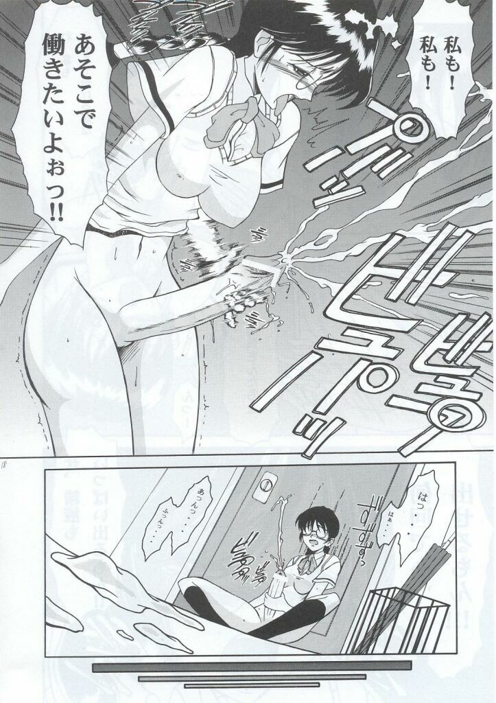 (C63) [Andorogynous (Kiyose Kaoru)] Andorogynous Vol. 6 page 16 full