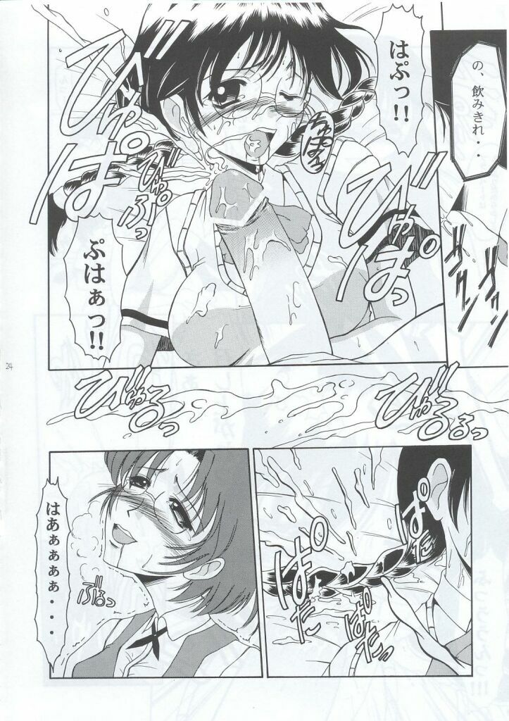 (C63) [Andorogynous (Kiyose Kaoru)] Andorogynous Vol. 6 page 22 full