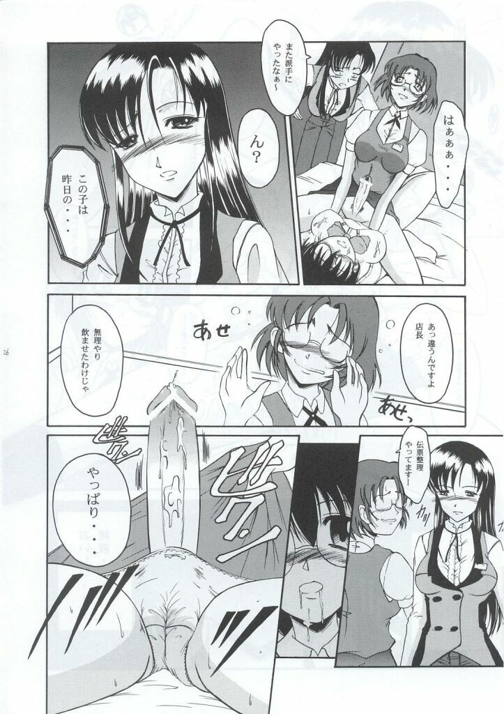 (C63) [Andorogynous (Kiyose Kaoru)] Andorogynous Vol. 6 page 24 full