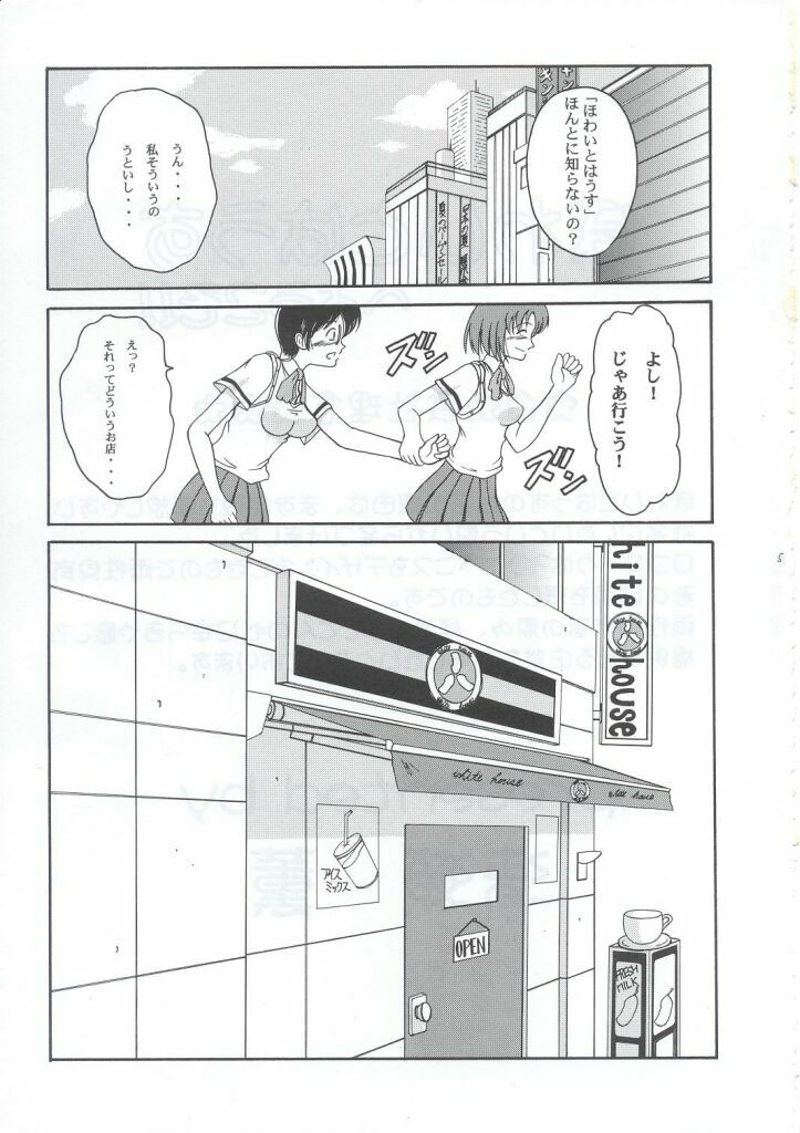 (C63) [Andorogynous (Kiyose Kaoru)] Andorogynous Vol. 6 page 3 full