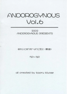 (C63) [Andorogynous (Kiyose Kaoru)] Andorogynous Vol. 6 - page 2