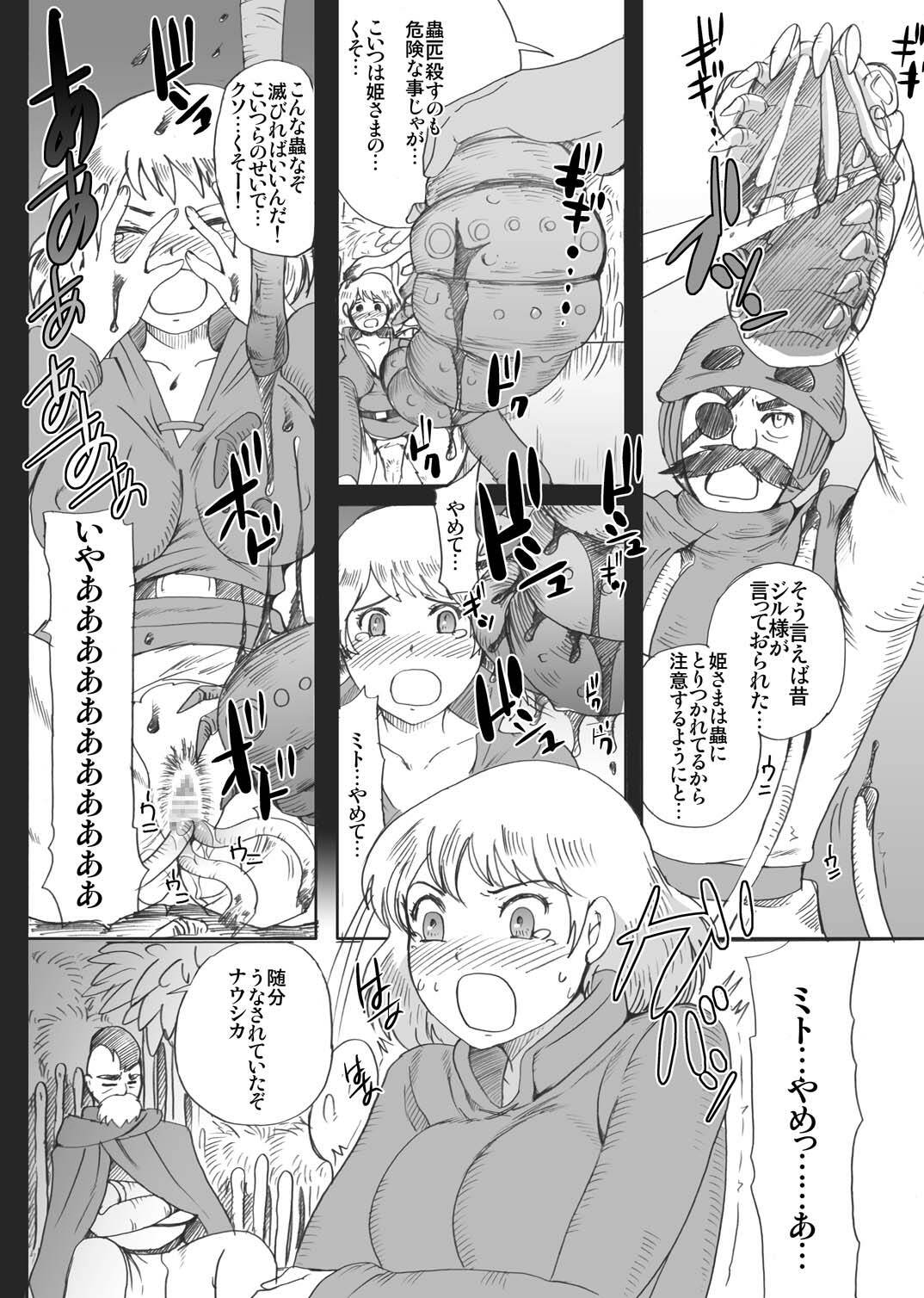 [Momoiro-Rip (Sugar Milk)] Kusari Hime ~Soushuuhen~ (Nausicaä of the Valley of the Wind) [Digital] page 12 full