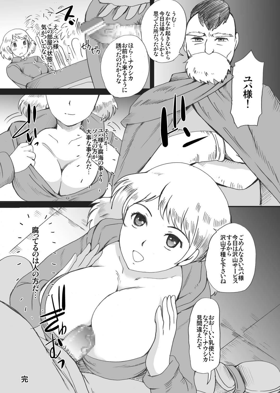 [Momoiro-Rip (Sugar Milk)] Kusari Hime ~Soushuuhen~ (Nausicaä of the Valley of the Wind) [Digital] page 13 full