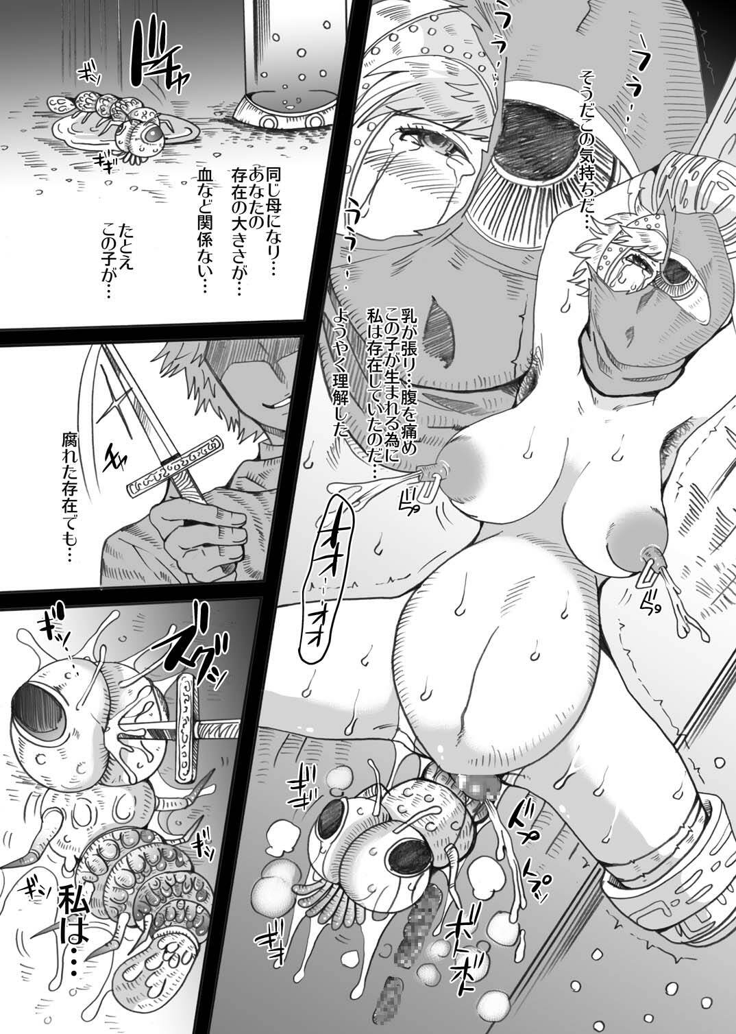 [Momoiro-Rip (Sugar Milk)] Kusari Hime ~Soushuuhen~ (Nausicaä of the Valley of the Wind) [Digital] page 33 full