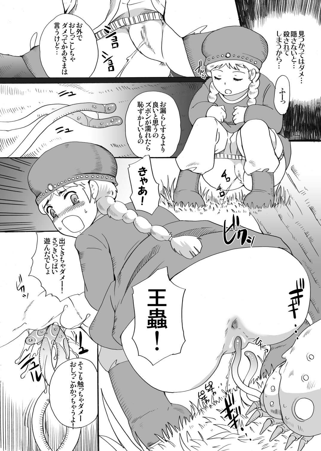 [Momoiro-Rip (Sugar Milk)] Kusari Hime ~Soushuuhen~ (Nausicaä of the Valley of the Wind) [Digital] page 4 full