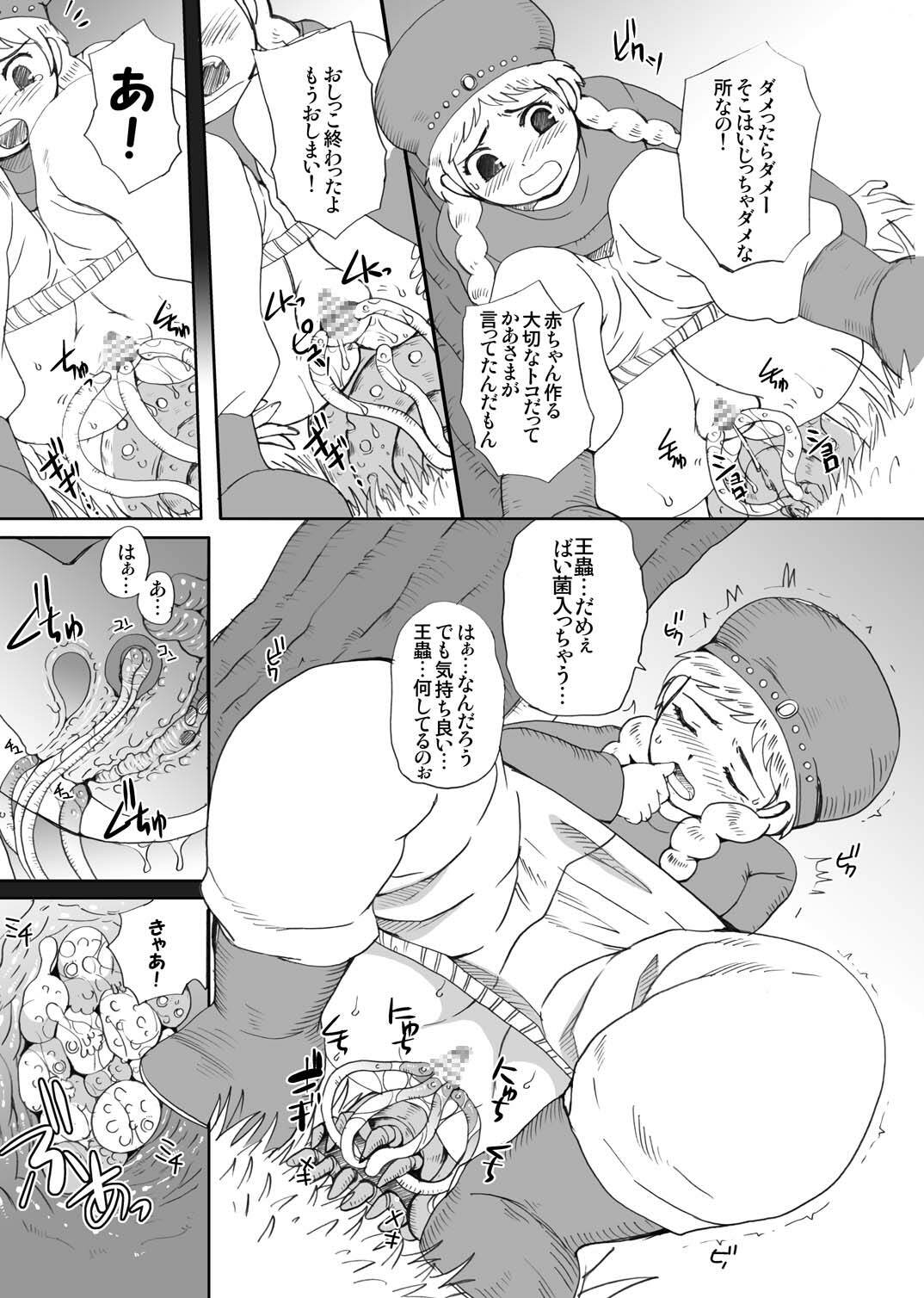 [Momoiro-Rip (Sugar Milk)] Kusari Hime ~Soushuuhen~ (Nausicaä of the Valley of the Wind) [Digital] page 5 full