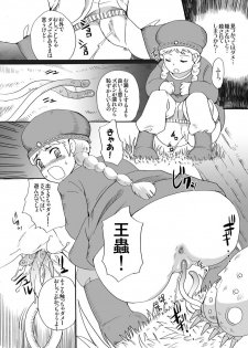 [Momoiro-Rip (Sugar Milk)] Kusari Hime ~Soushuuhen~ (Nausicaä of the Valley of the Wind) [Digital] - page 4